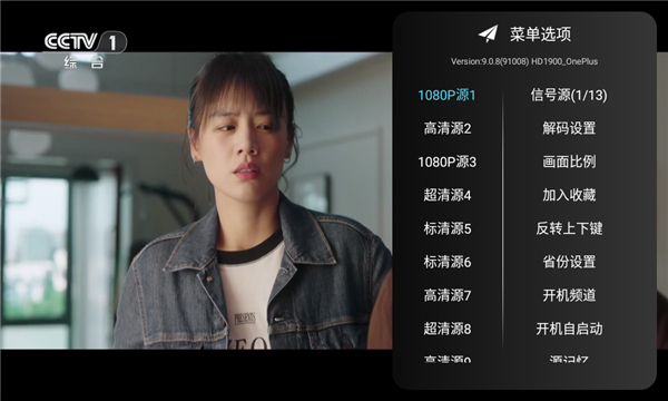 秒看HD电视app截图3