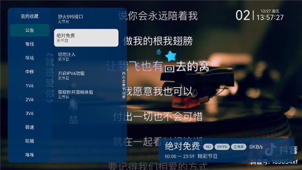 野火live国际版截图1