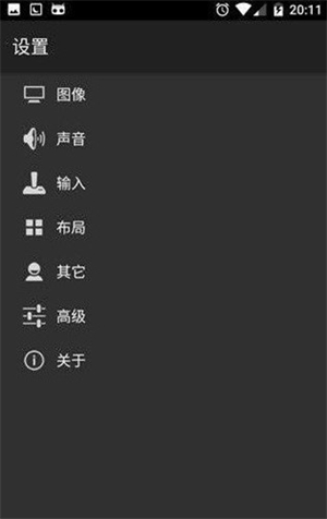 myboy模拟器1.8截图3