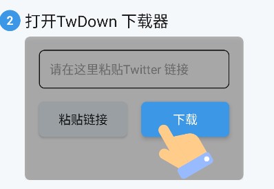 推特视频下载器2025