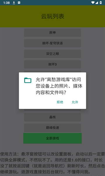 离愁游戏库截图1
