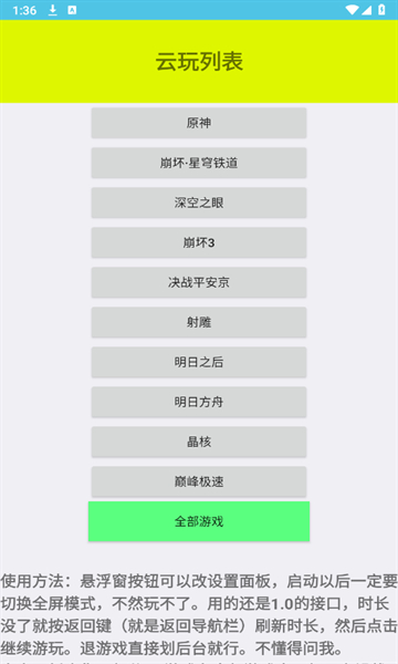 离愁游戏库截图3