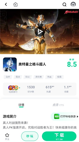 离愁游戏库