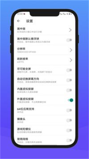 x8沙箱虚拟机截图3