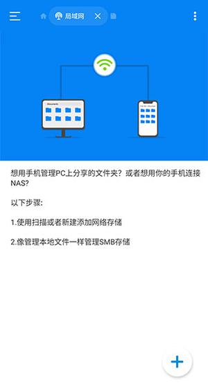 RS文件管理器截图3