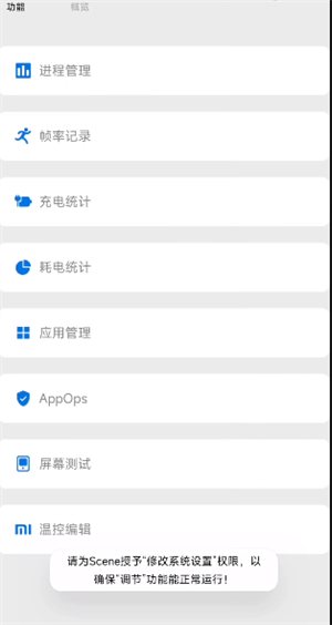 Scene5老版本截图3