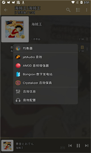 jetaudio音乐播放器截图2