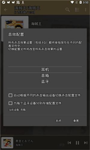 jetaudio音乐播放器截图3