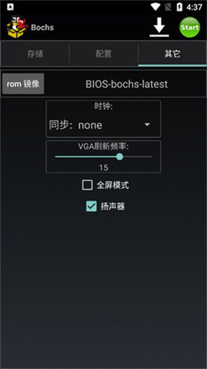 Bochs模拟器汉化版截图1
