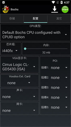 Bochs模拟器汉化版截图2