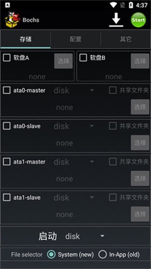 Bochs模拟器汉化版截图3