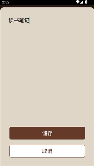 电子圣经恢复本