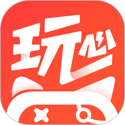 玩心手游盒子安卓版