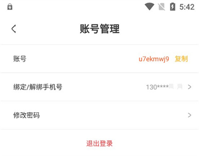 玩心手游盒子安卓版