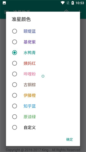 狙击准星助手手机版截图2