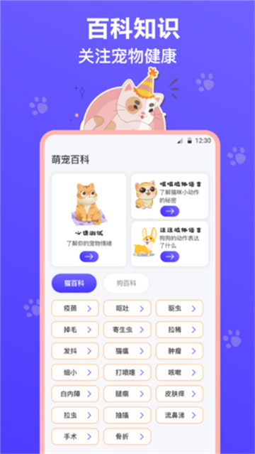 猫叫模拟器截图2