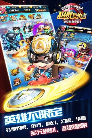 超能复仇者截图3