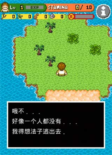无人岛大冒险2截图2