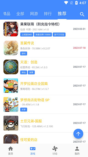 OGM游戏盒子老版本截图2