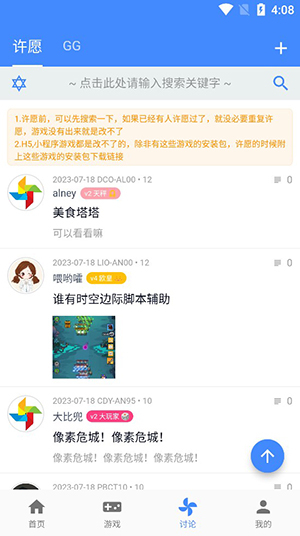 OGM游戏盒子老版本截图3