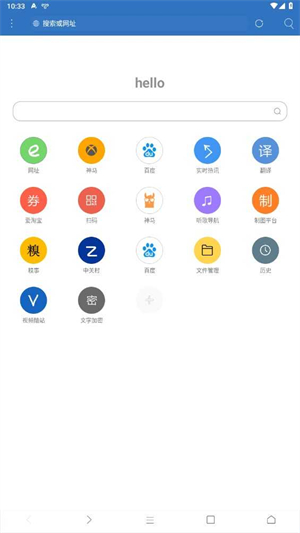 米侠浏览器旧版截图2