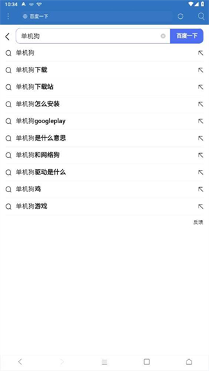 米侠浏览器旧版截图3