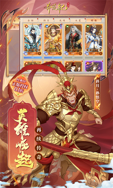 莽荒纪纪宁传奇截图2