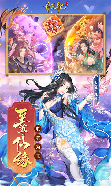 莽荒纪纪宁传奇截图3