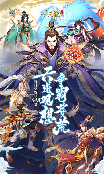 莽荒纪纪宁传奇