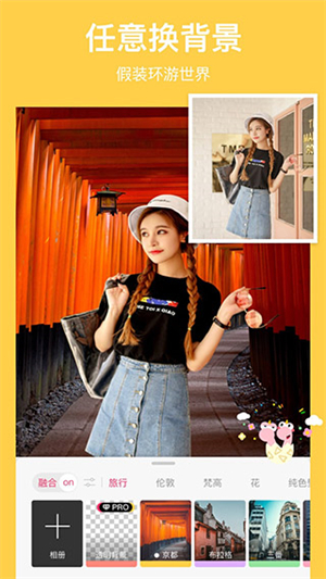 马卡龙抠图截图2