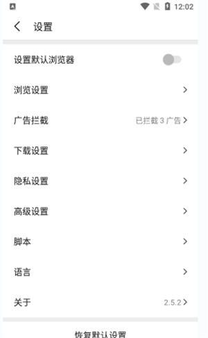 Pure浏览器截图1