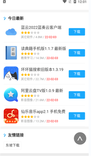 Pure浏览器截图3