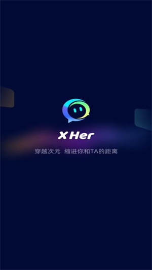 XHer截图1