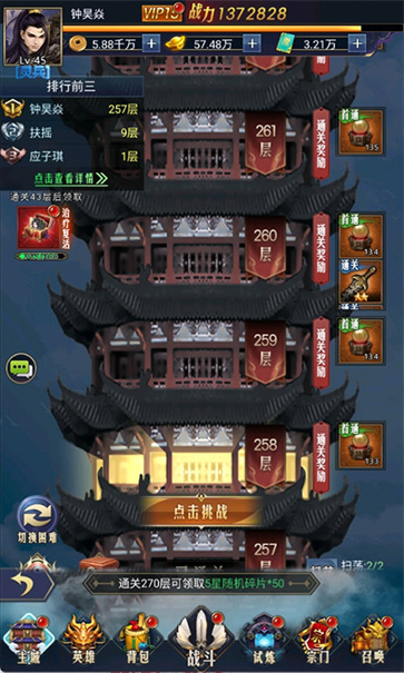西游七十二变截图3