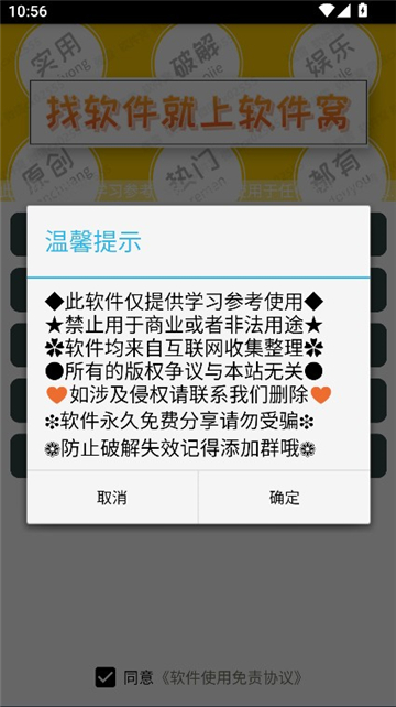 姓氏谐音梗网名生成器截图1