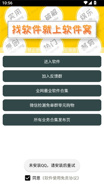 姓氏谐音梗网名生成器截图2