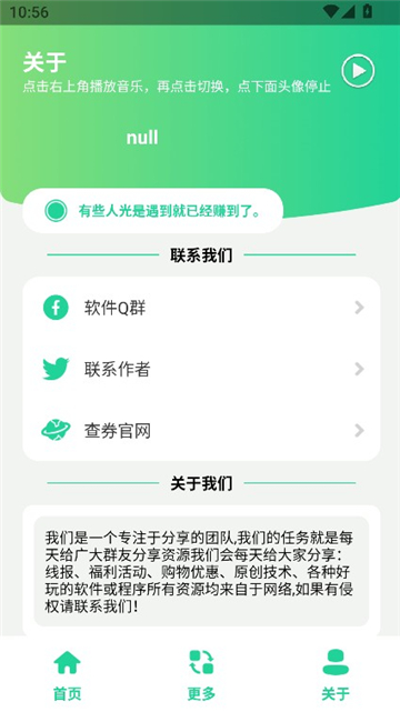 姓氏谐音梗网名生成器截图4