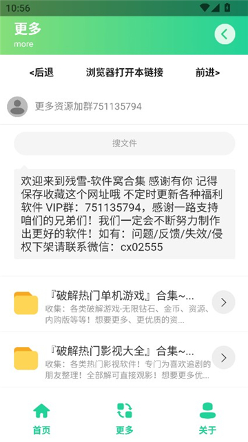姓氏谐音梗网名生成器截图5