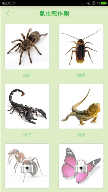 屏幕整人恶作剧截图3