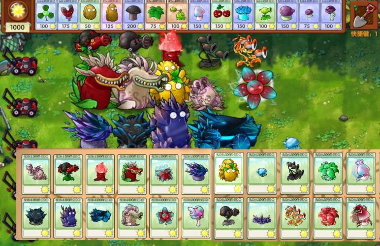 植物大战僵尸融合版