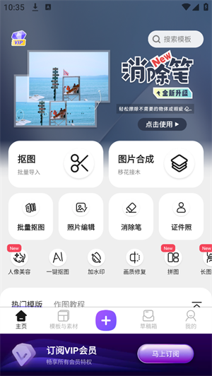 Knockout截图1