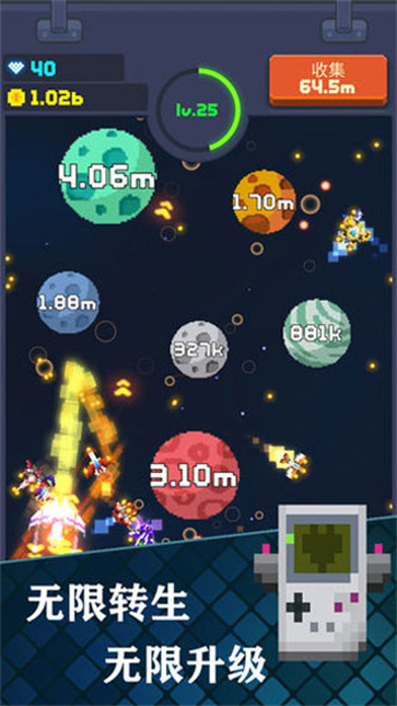 像素大轰炸截图1