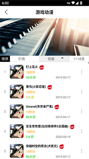piser钢琴助手截图1