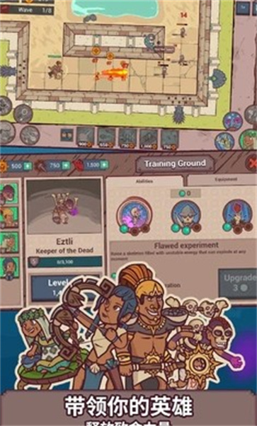 圣殿守护者截图1