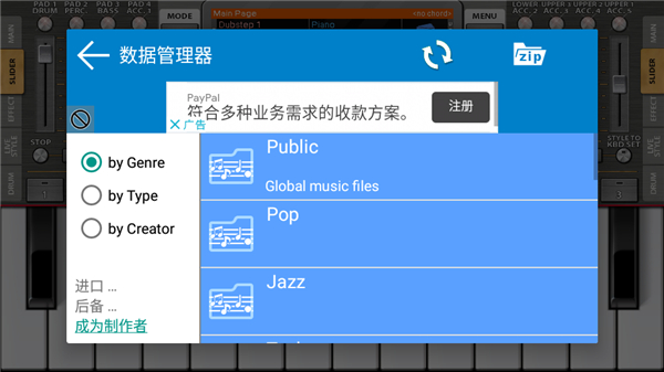 ORG24手机电子琴截图1