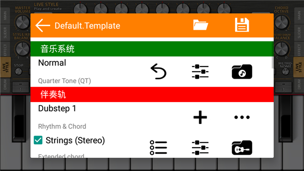 ORG24手机电子琴截图2