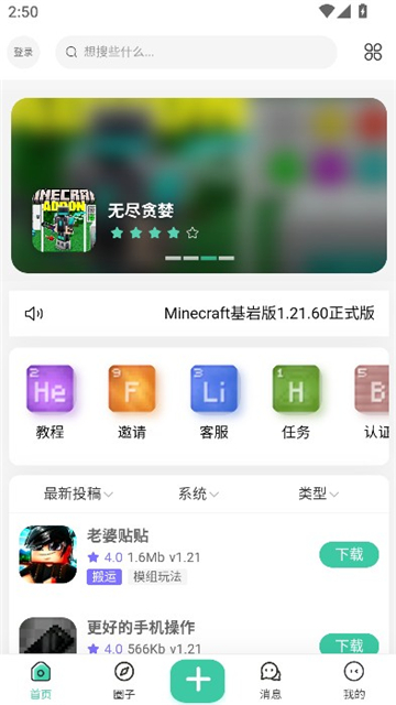草方块社区截图1