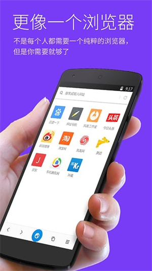 星尘浏览器手机版截图3