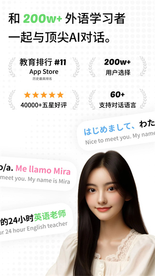 TalkAI练口语截图1