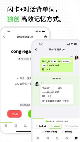 TalkAI练口语截图4